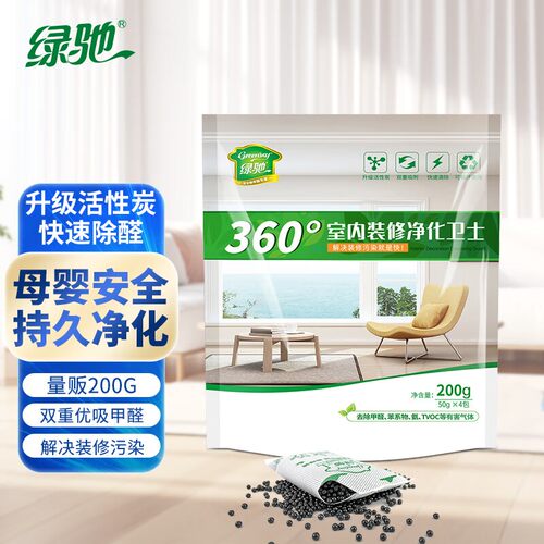 绿驰活性炭除甲醛除异味家用去除甲醛清除剂冰箱除味吸甲醛防潮碳