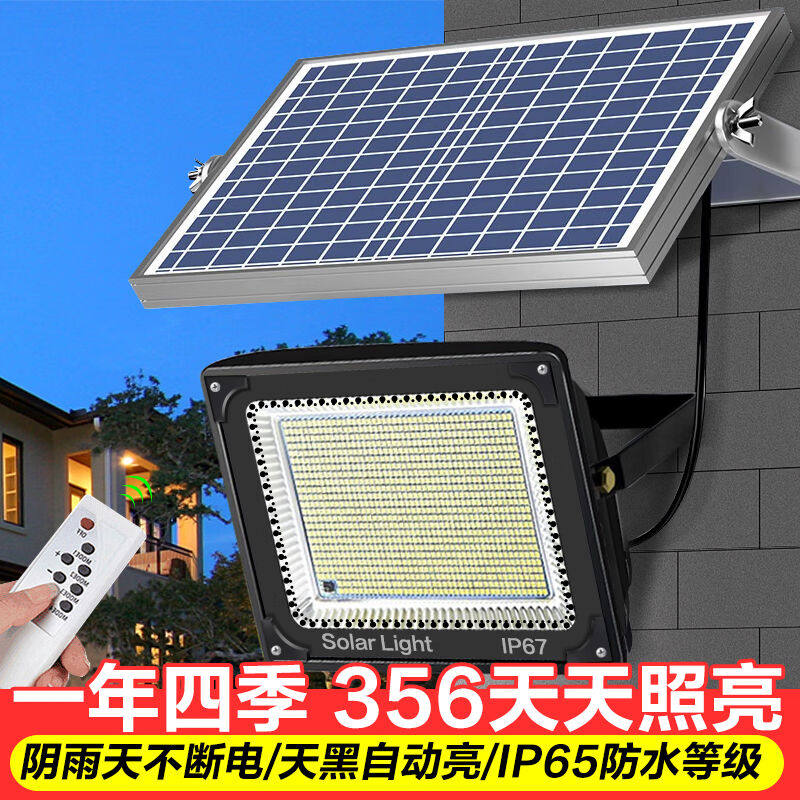 舒福佳（shufujia）太阳能灯庭院灯户外家用路灯高亮防水LED投光