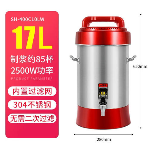 象好（Ashoo）商用豆浆机早餐店用全自动大容量加热磨浆机不锈钢