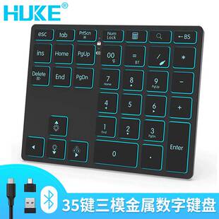 HUKE28键铝合金数字键盘无线蓝牙充电财务会计炒股笔记本电脑Mac