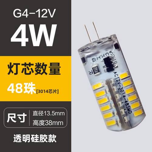 祎琳led220v伏g9超高亮g4灯珠12vled玉米插泡插脚3w低压替换卤素
