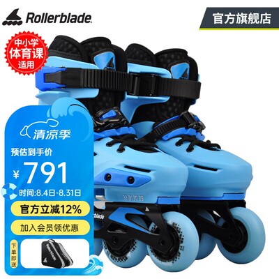 Rollerblade轮滑鞋儿童平花休闲两用溜冰鞋全套装男女初学者可拆