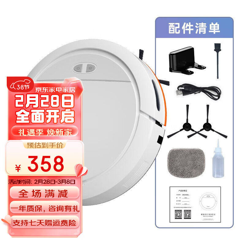 OBOWAIOB16智能扫地机扫地机器人