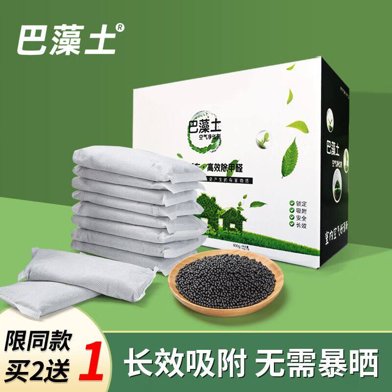 旗语巴藻土除甲醛活性炭包去味新房装修除味家用室内家具除味剂强