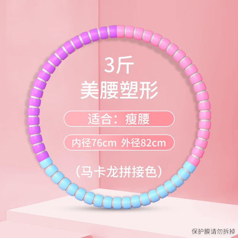 MF呼啦圈减肥神器成人女士静音加重美腰收腹瘦身哗啦圈3斤/加厚拼