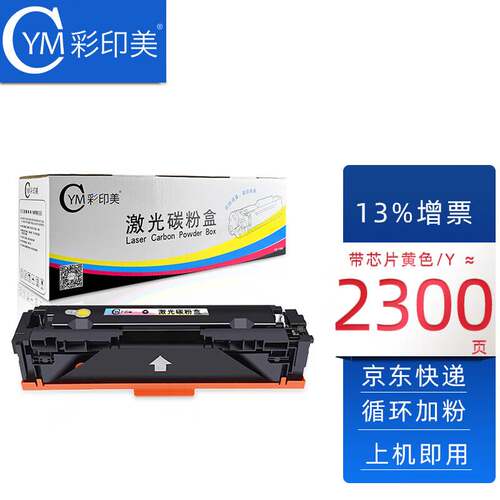 彩印美适用佳能MF651Cw硒鼓067MF657Cdw655Cdw粉盒656Cdw654Cdw碳