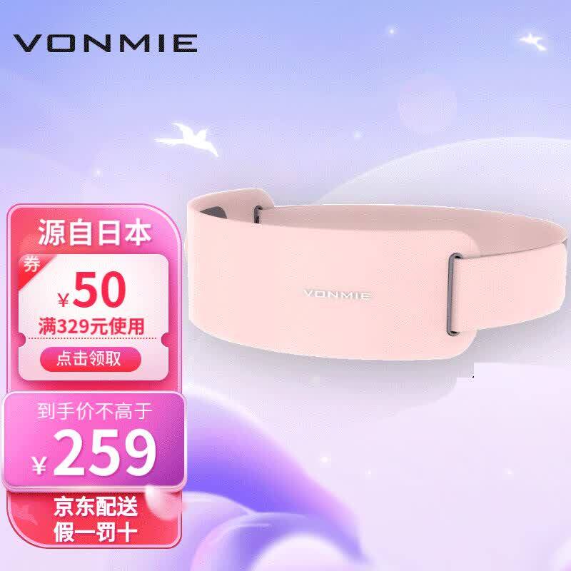 VONMIE沃脉智能塑腰带pro版懒人健身腰带甩脂机ems腹部健身仪抖抖