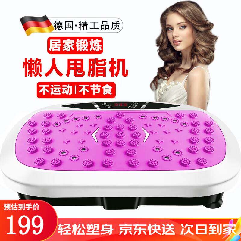 JOTTMM甩脂机抖抖机男女通用减塑形健身器材运动仪懒人美体加大款