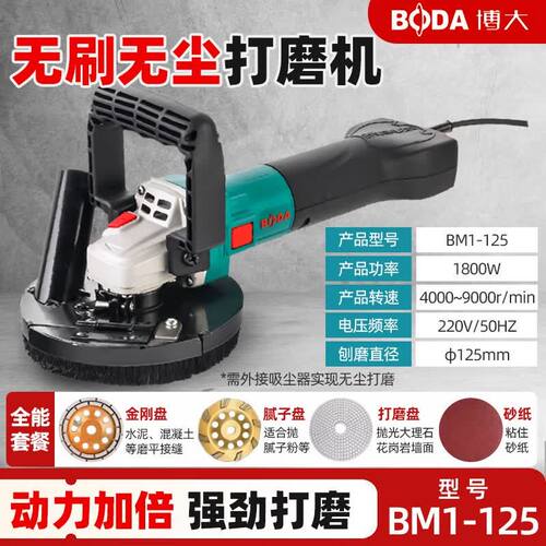 Ronix无刷刨磨机刨墙机铲墙皮神器粗刨机磨墙机腻子电动混凝土水