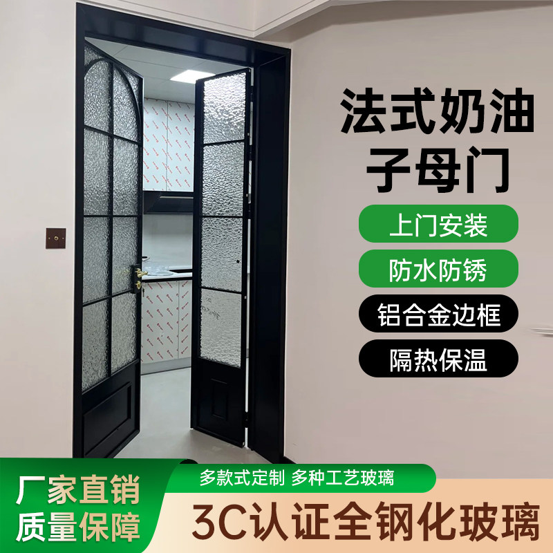 法式复古门铝合金厕所浴室卫生间钢化玻璃门子母门庭院阳台平开门