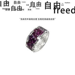 自由之环原创款设计情侣紫色开口戒指男潮精致素圈前卫无性别指环