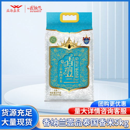 香纳兰泰国香米5kg香米煲仔饭