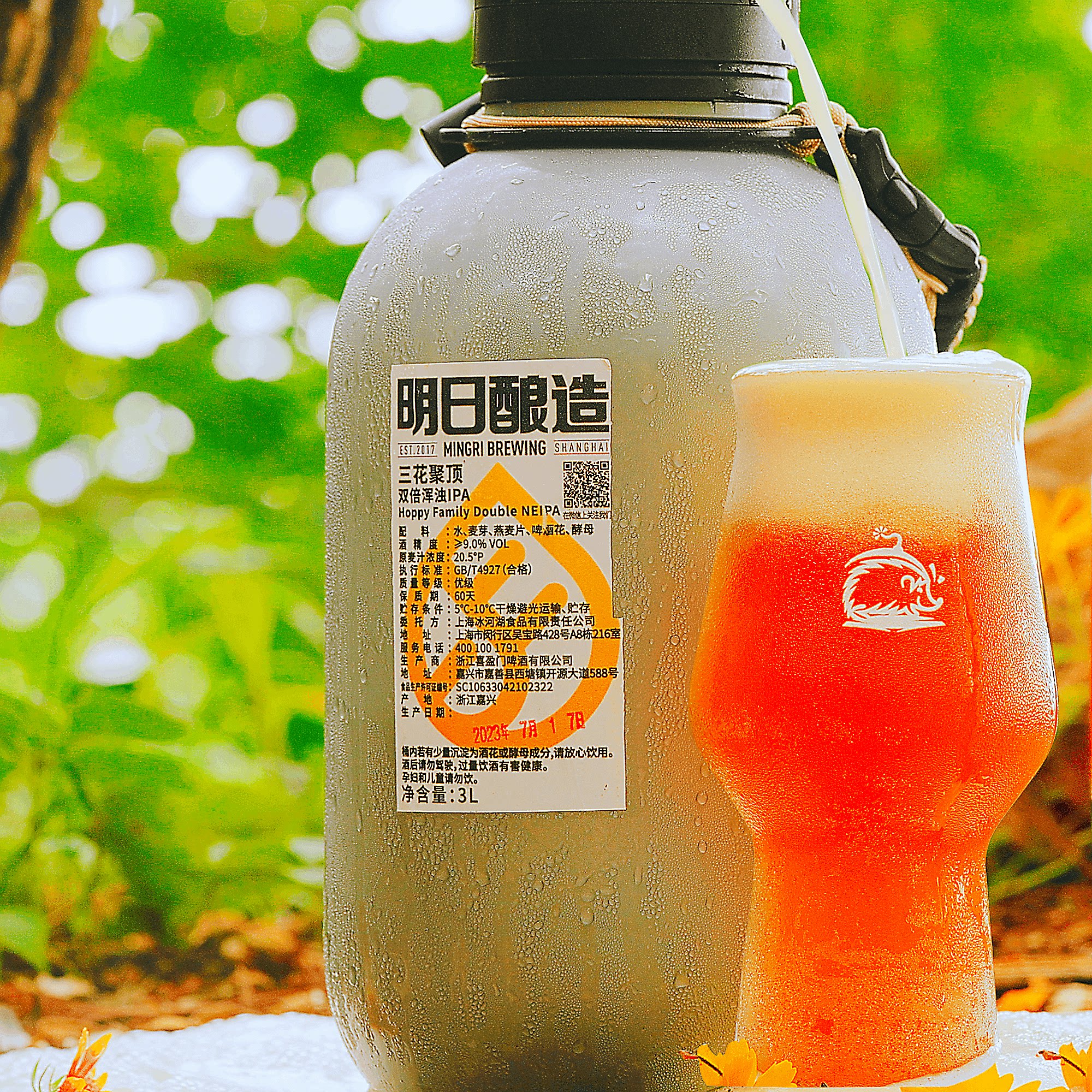 明日酿造太空桶生啤酒 帝国浑浊ipa/小麦精酿啤酒