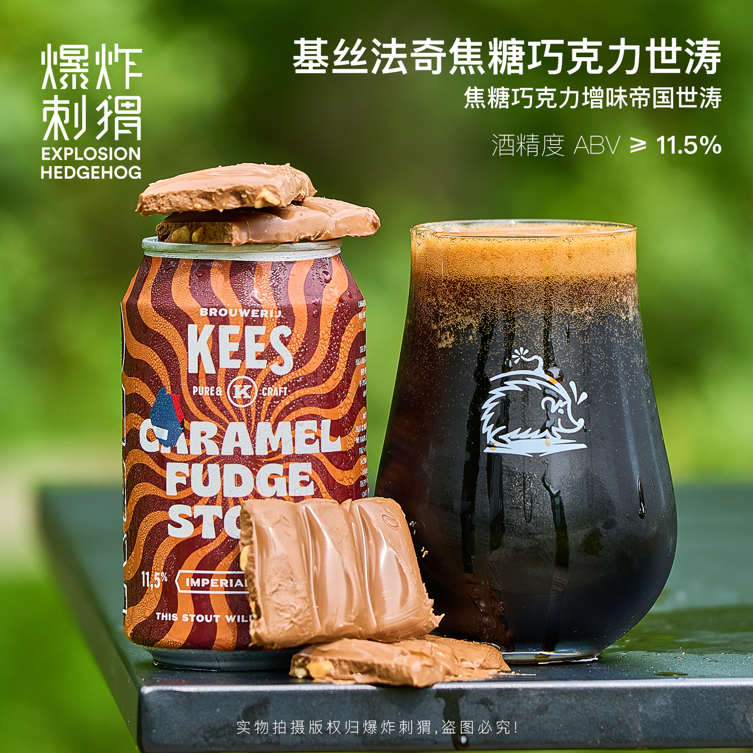 荷兰进口！基丝法奇 焦糖巧克力世涛/波特精酿啤酒