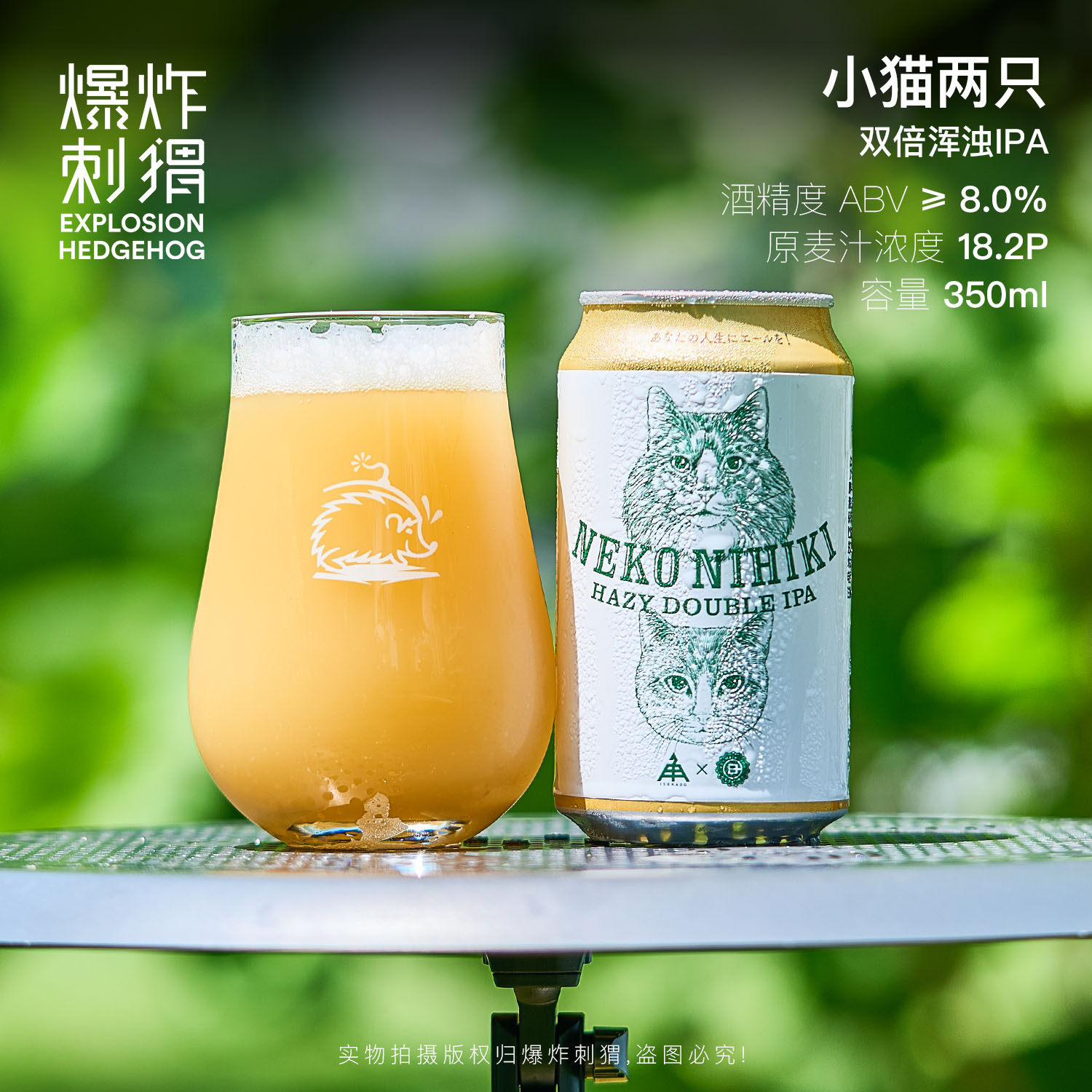 日本伊势角屋 三只小猫/猫岛柚子/三倍双倍浑浊IPA进口精酿啤酒