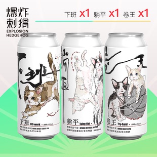 制乐厂 卷王/躺平 浑浊IPA养老院I果泥冰奶精酿啤酒大罐