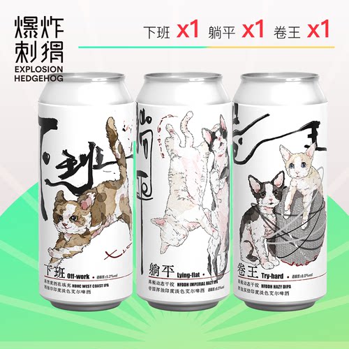 制乐厂果泥浑浊IPA精酿啤酒