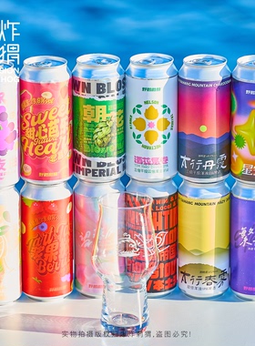 野鹅微醺大罐473ml/夜莺/酒花层卷/太行春雾/丹霞浑浊IPA精酿啤酒