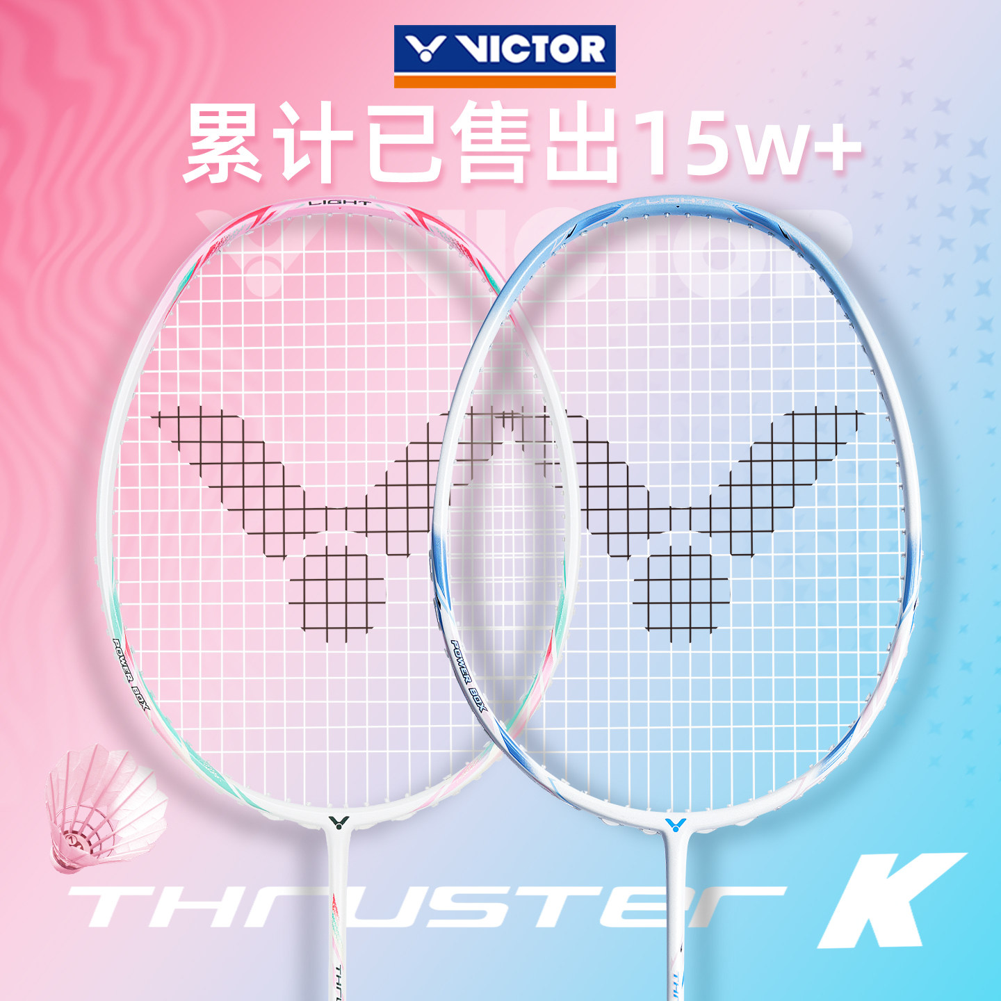 victor威克多胜利小铁锤ex羽毛球拍6U维克多大铁锤5U全碳素超轻拍