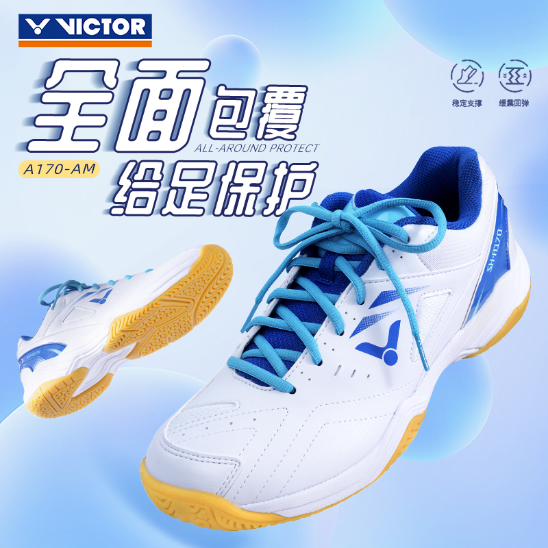 victor胜利威克多2025新羽毛球鞋男鞋女全面耐磨防滑专业比赛训练