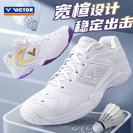 victor胜利威克多羽毛球鞋男女款白色款运动鞋透气减震SHP9200TD