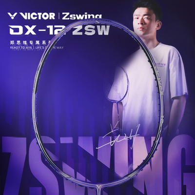 victor胜利威克多郑思维ZSW羽毛球拍驭DX12正品全碳素纤维进攻拍
