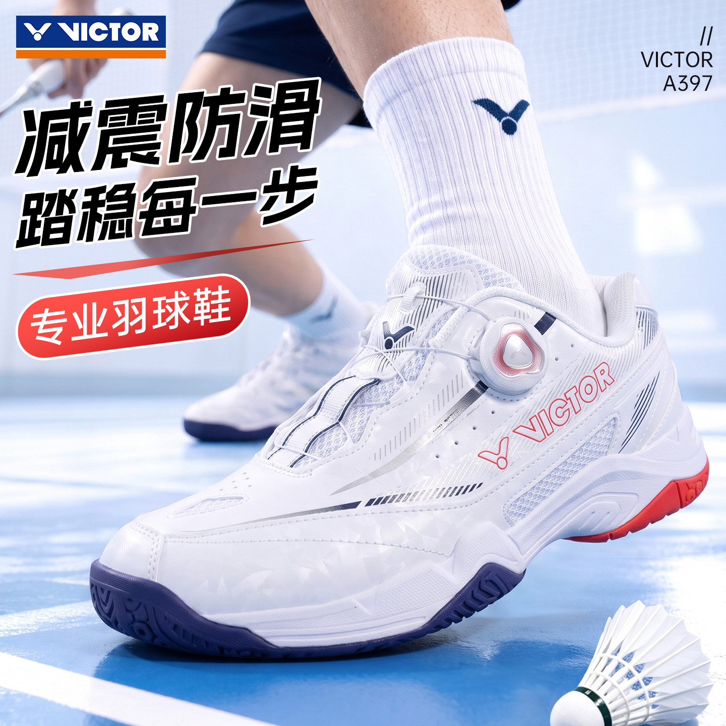 VICTOR威克多胜利羽毛球鞋p9200td男女款宽楦A397专业减震运动鞋