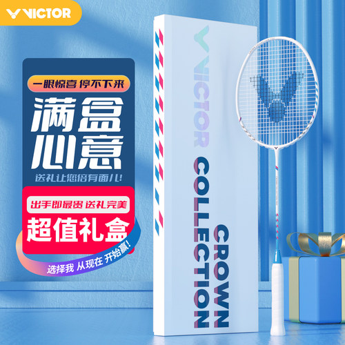 CCPRO羽毛球拍VICTOR/威克多