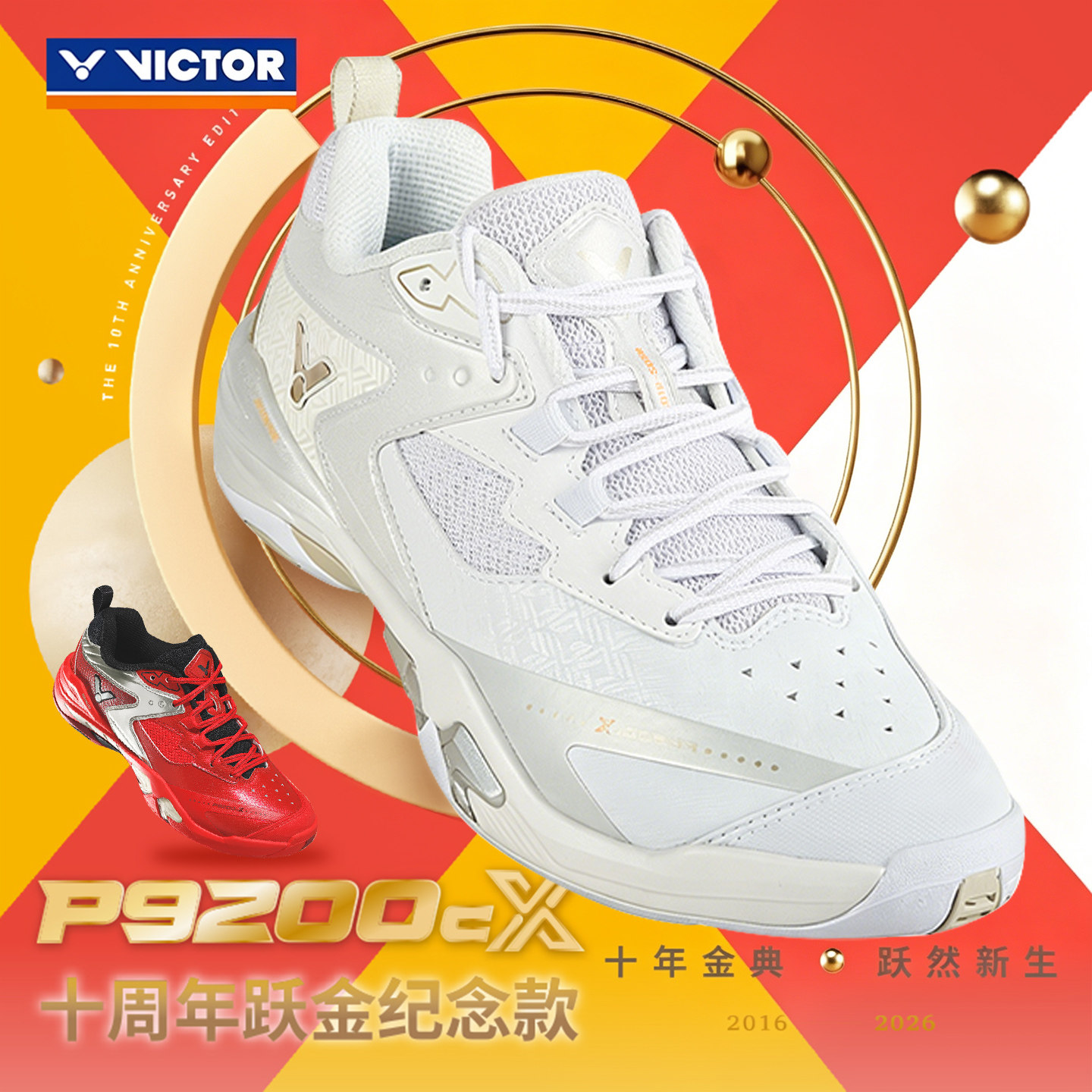 VICTOR胜利威克多羽毛球鞋P9200cX十年金典纪念款男女透气运动鞋图片
