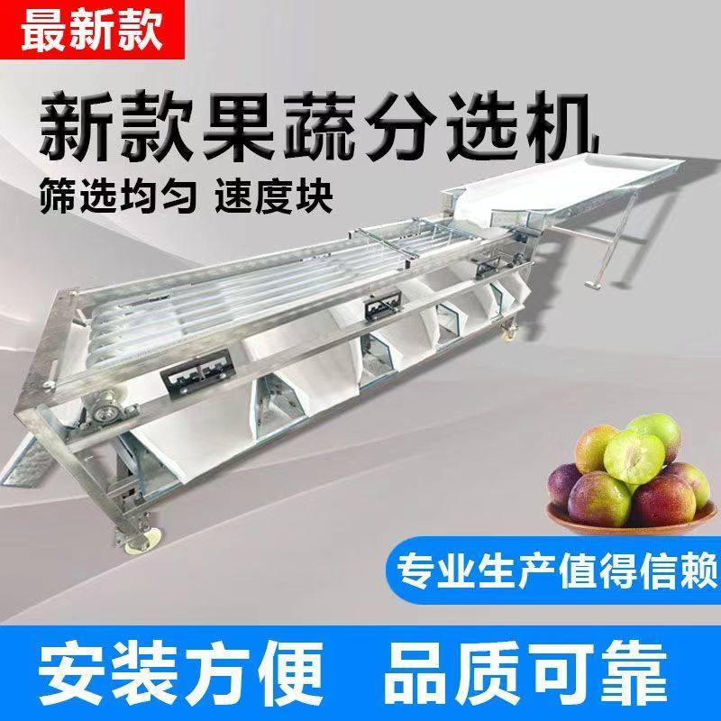全自动商用选果机水果分类大小分选机筛选水果机选果分机分拣机,农机/农具/农膜,锄头,淘宝优惠券,粉丝福利购,淘宝优惠卷