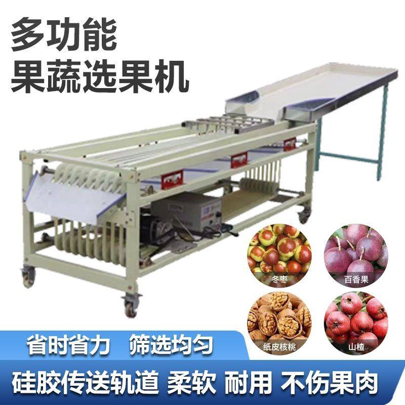 百香果选果机果蔬分选机樱桃李子筛选机土豆分级机蓝莓分离设备,农机/农具/农膜,锄头,淘宝优惠券,粉丝福利购,淘宝优惠卷
