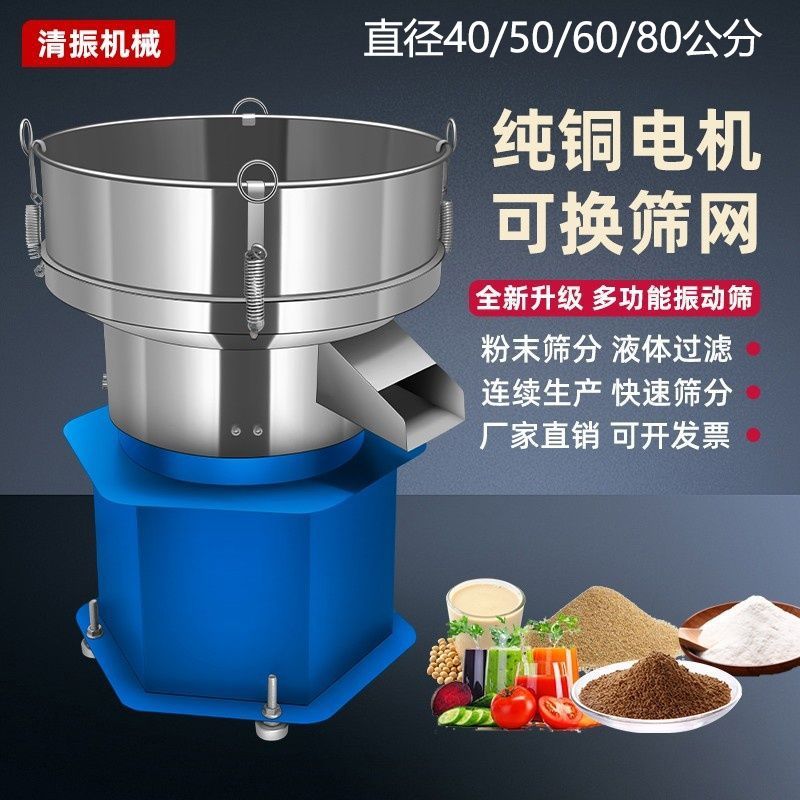 不锈钢震动筛喷涂料粉末