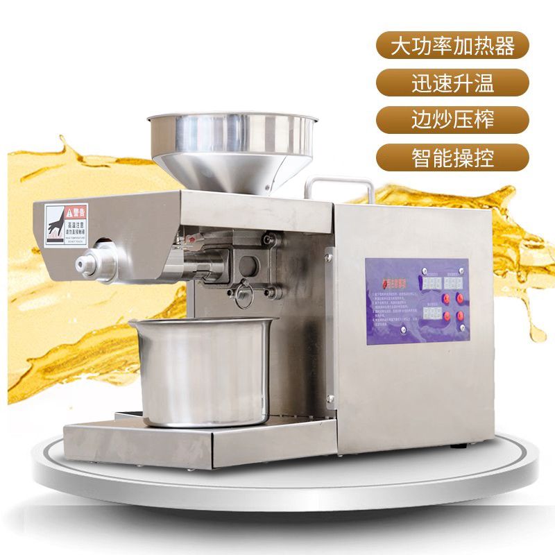 榨油机小型家用全自动多功能不锈钢智能家庭花生菜籽冷热商用炸油