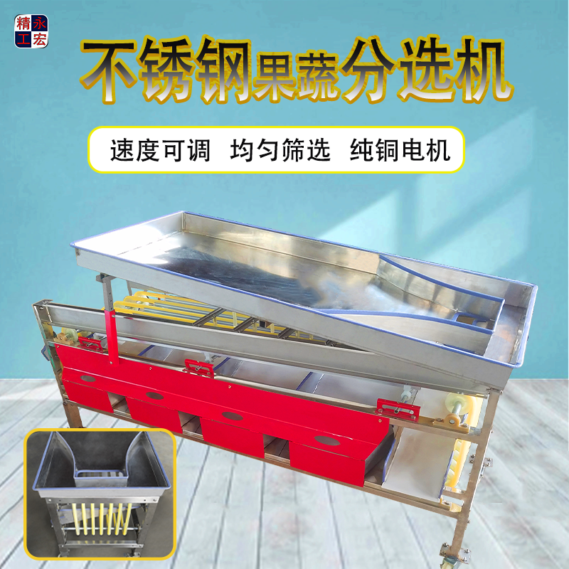 果蔬分选机灰枣骏枣分级水果橙子李子西梅百香果山楂多功能筛选机,农机/农具/农膜,锄头,淘宝优惠券,粉丝福利购,淘宝优惠卷