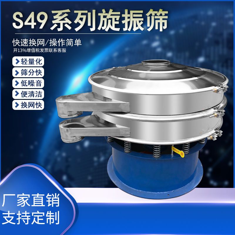 不锈钢振动筛全自动电选