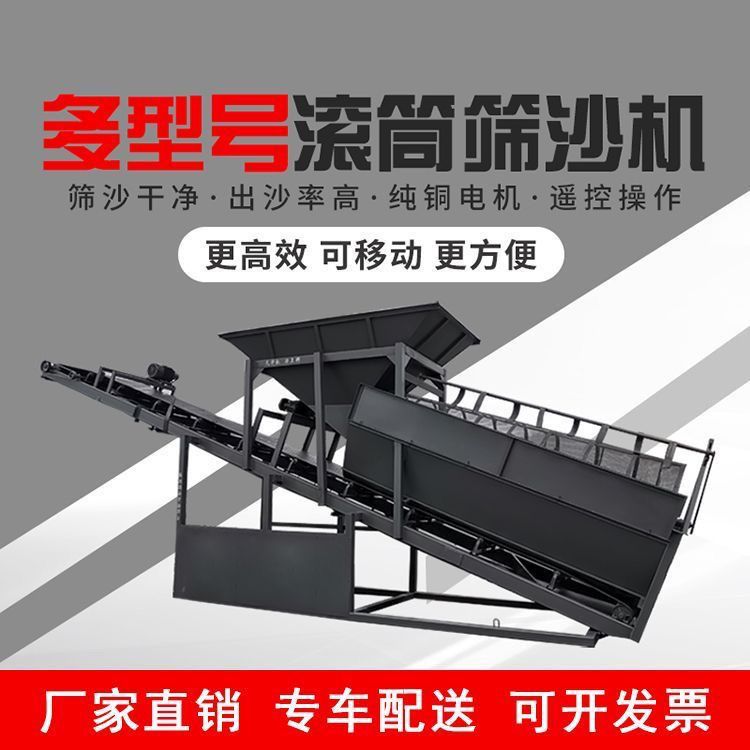 全自动大型50型滚筒震动