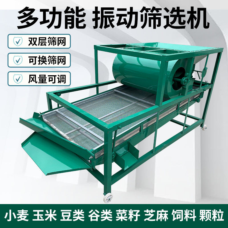 玉米小麦震动筛选机大豆