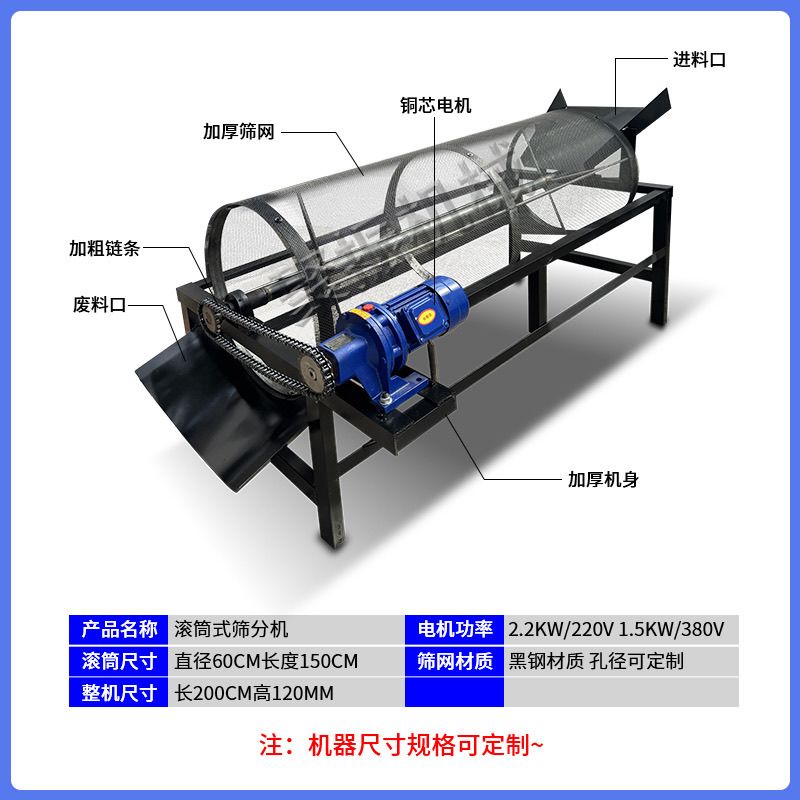 滚筒小型筛选机无轴锯末