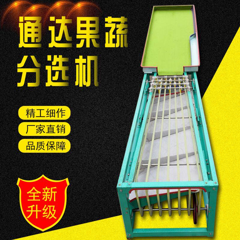 自动选果机水果分选机果蔬筛选机筛果机樱桃蓝莓李子百香果分级机