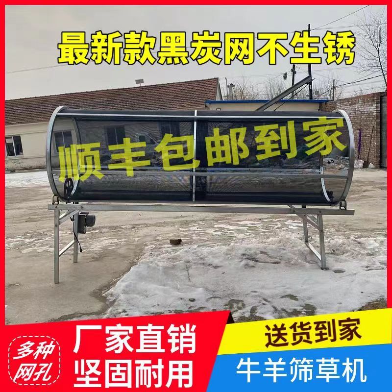 筛草机神器电动加厚滚筒