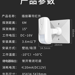 红外 红外幕帘式 接线 探测器家用 防盗报警器 双元 有线吸顶插拔式