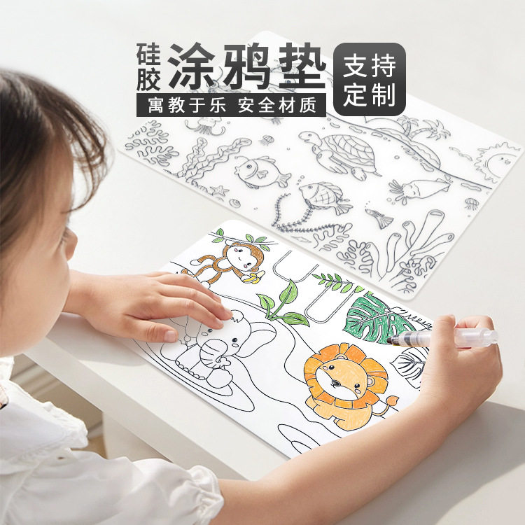 儿童硅胶涂鸦垫绘画垫可擦洗系列海洋硅胶垫餐桌涂鸦太空水彩笔垫,玩具/童车/益智/积木/模型,绘画桌,淘宝优惠券,粉丝福利购,淘宝优惠卷