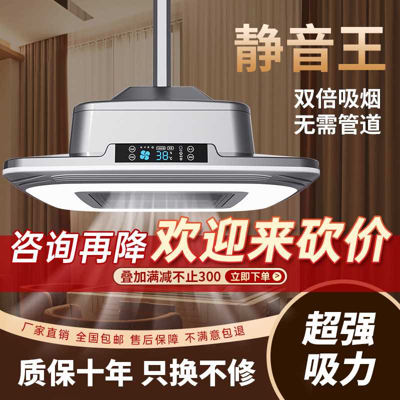 棋牌室吸烟灯直排吸烟神器麻将机空气净化器排烟机麻将灯升降吊灯