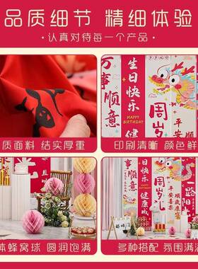 宝宝一周NNZ岁拍照道具百天宴周挂岁礼生日场景布条置装饰布背龙