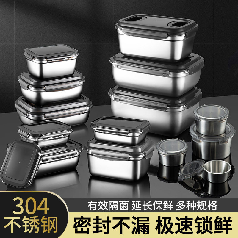 304不锈钢保鲜盒冰箱方盖冷冻保鲜盒密封盒收纳盒食物提手长方形,收纳整理,食物收纳盒,淘宝优惠券,粉丝福利购,淘宝优惠卷