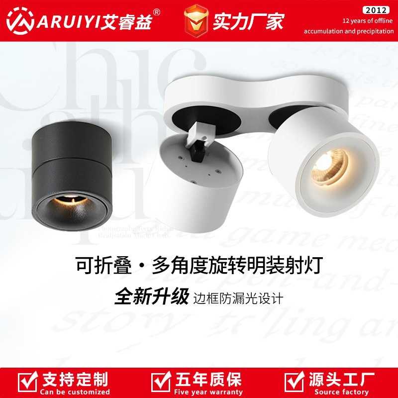 双头明装射灯led筒灯可调角度客厅商用折叠免开孔走廊防眩光射灯