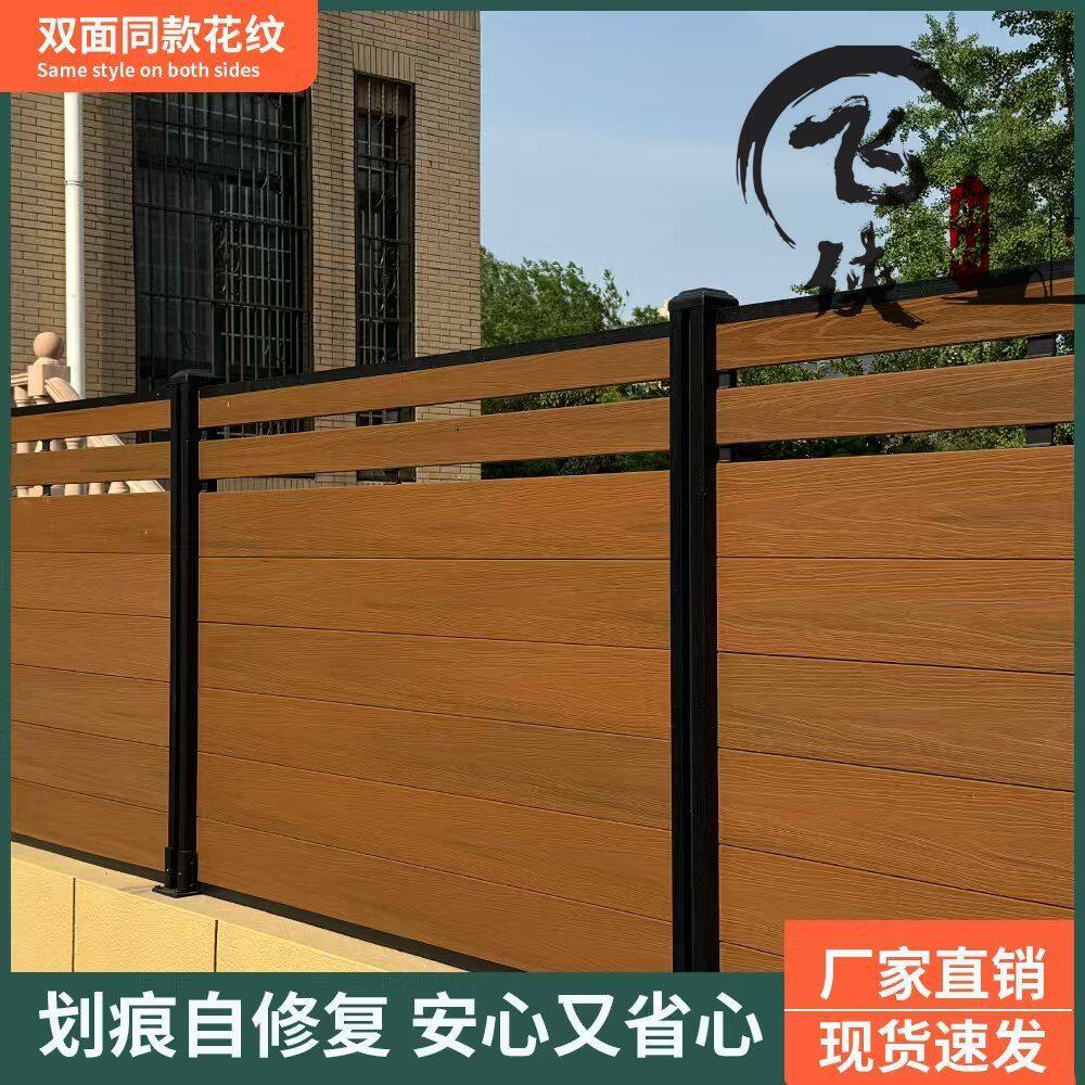 塑木围栏护栏院子围栏栅栏户外庭院花园木塑露台围墙院墙栏杆围挡