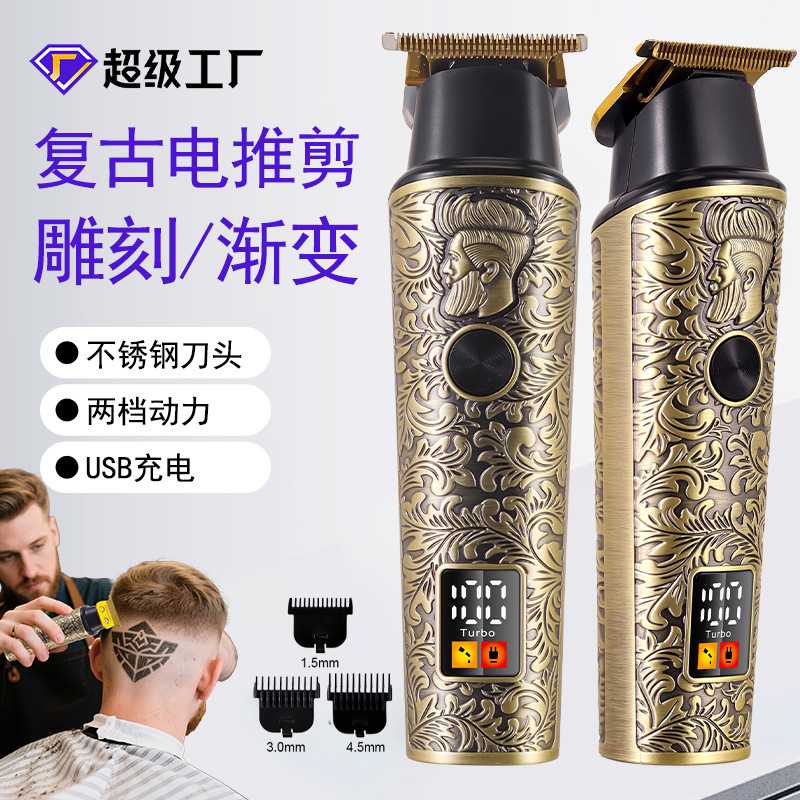 新款复古油头雕刻光头电推剪数显发廊美发理发器充电式电推子