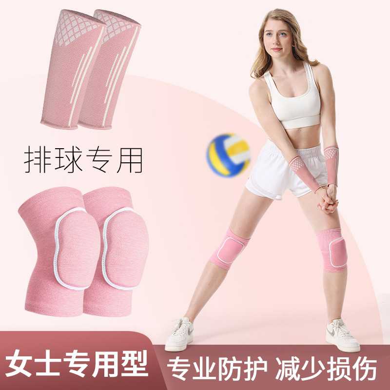 排球护臂女款专用手套垫球护腕护膝防摔中考学生运动护具套装成人