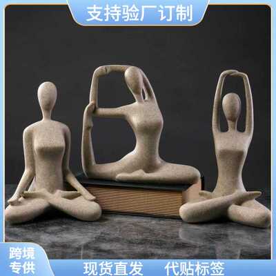 瑜伽家陶瓷工艺品瑜伽家用客厅创意装饰摆件 雅致禅意立体